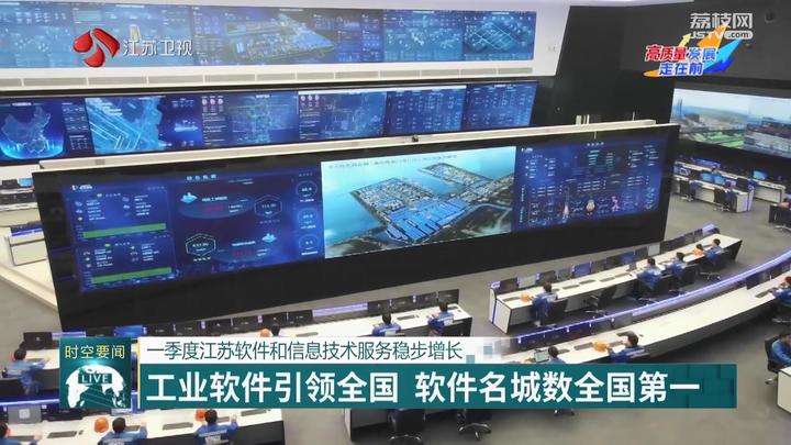 一季度江苏软件和信息技术服务稳步增长(图1) 一季度江苏软件和信息技术服务稳步增长(图1)
