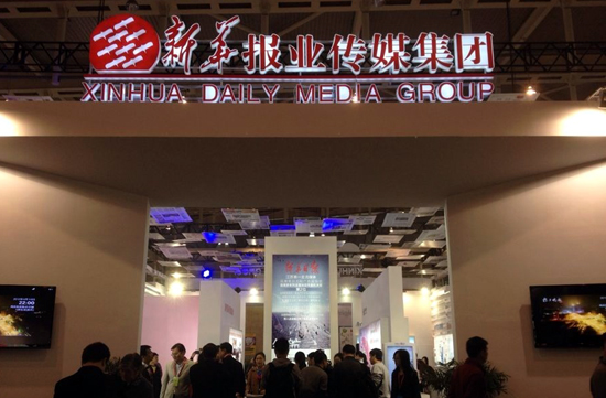 中国国际广告节在宁举行 新华报业传媒集团惊