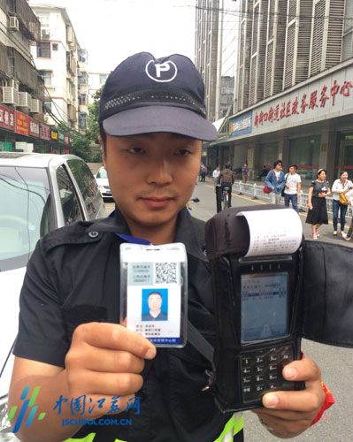 南京停车收费员7月1日使用新上岗证_江苏国际