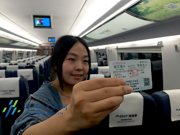 南京至贵阳首趟高铁开出_江苏国际在线