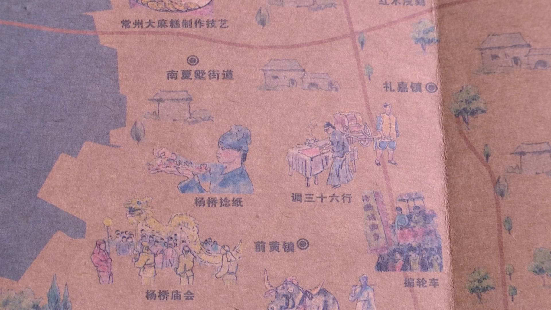 常州武进:手绘非遗地图出炉 传统文化也能"按图索骥"