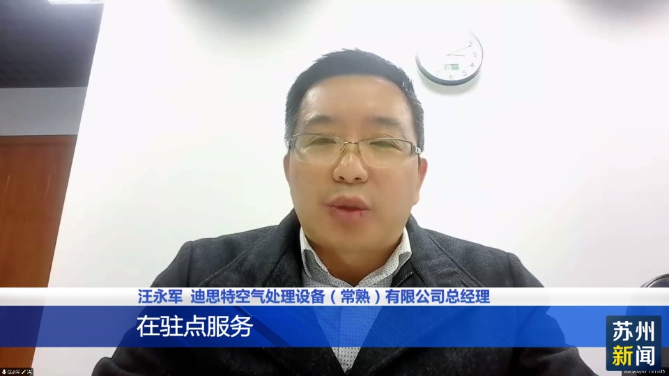 【苏州】惊喜连连 “苏州造”闪耀亚冬会(图2)