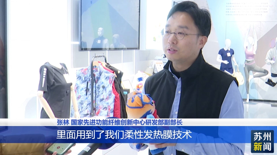 【苏州】惊喜连连 “苏州造”闪耀亚冬会(图4)