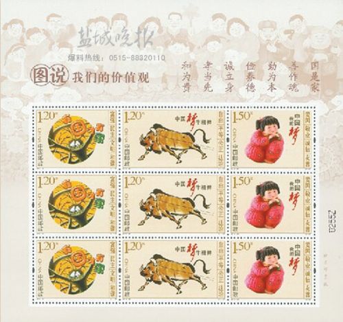 《图说我们的价值观》邮票周日发行 盐城市限量零售680套