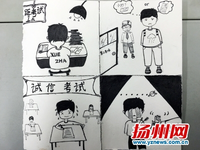 漫画说"诚信".