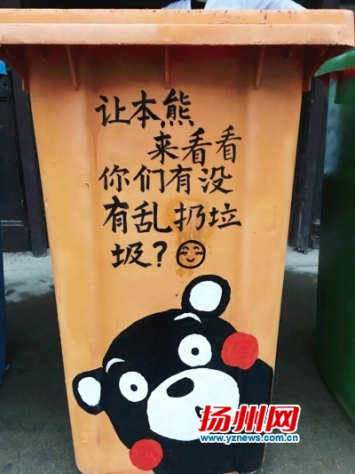 垃圾桶变身"熊本熊" 扬大学生创意手绘宣传环保   中国江苏网11月29日