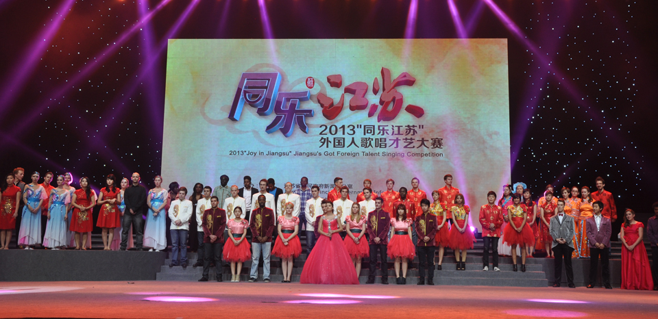 2013“同乐江苏”外国人歌唱才艺大赛（7）