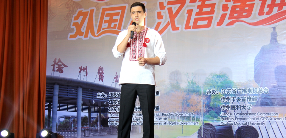 2016外国人汉语演讲比赛苏北赛区现场