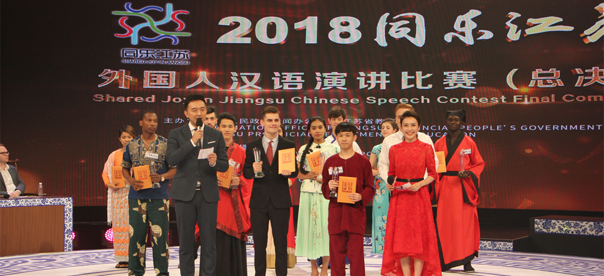 2018外国人汉语演讲比赛现场图8