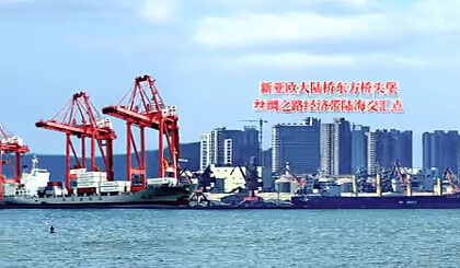 A84连云港―新亚欧大陆桥东方.jpg