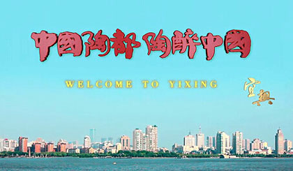 a36无锡宜兴―中国陶都-陶醉.jpg