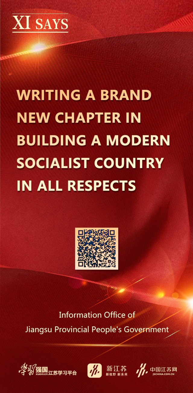 Xi Says Writing A Brand New Chapter In Building A Modern Socialist Country In All Respects江苏国际在线 0488