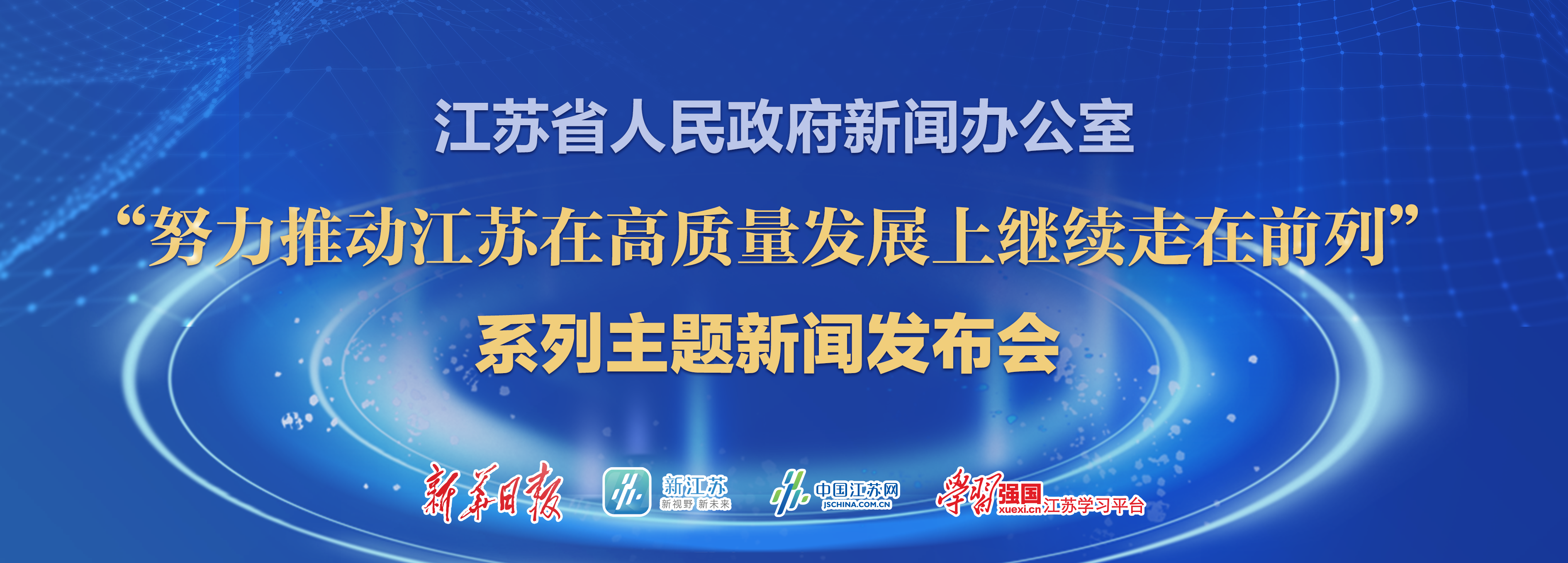 发布会专题头图.png