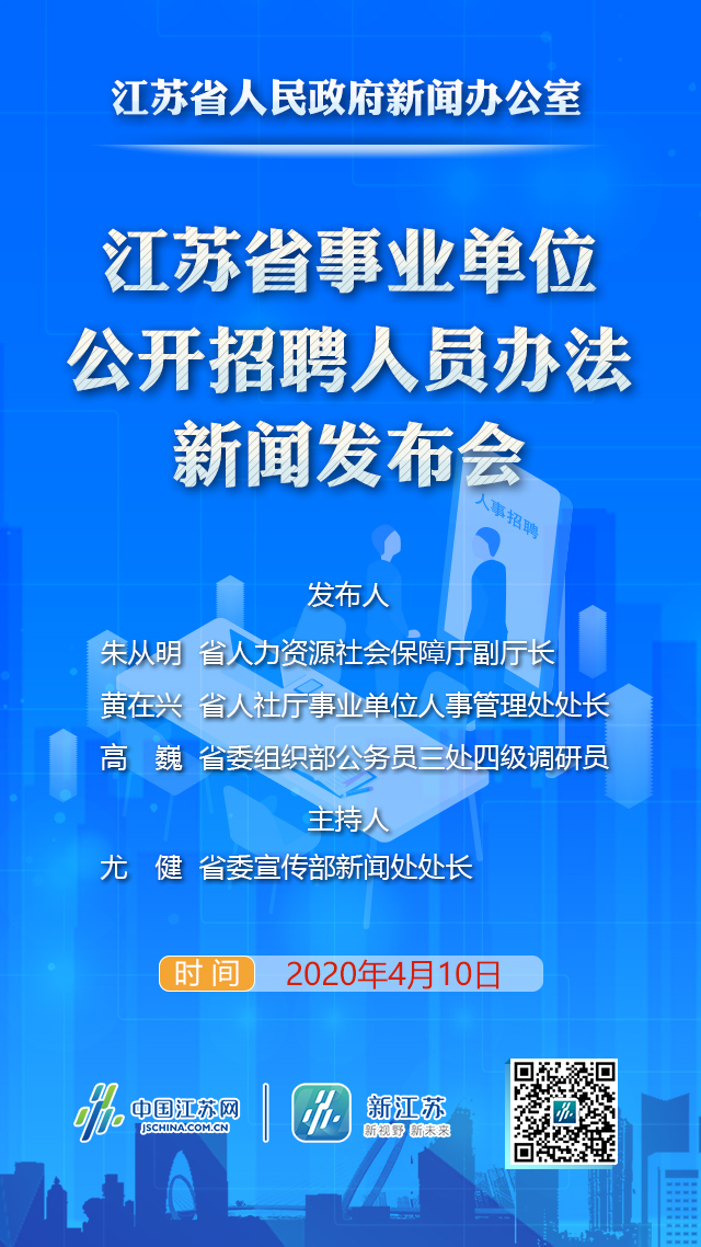 江苏事业单位招聘网_2021江苏事业单位招聘考试职位表 笔试面试成绩 资格复审名单 面试名单下载 江苏事业单位招聘网(3)