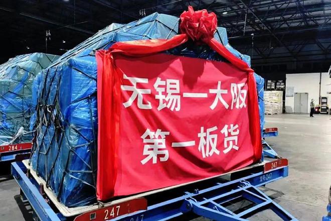 平博 PINNACLE平博江苏无锡至大阪国际货运航线正式开通(图2)
