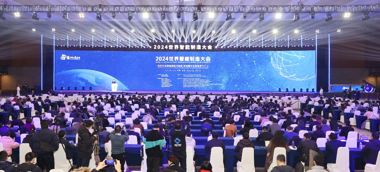2024世界智能制造大会在南京开幕一批智能制造最新成果集中亮相