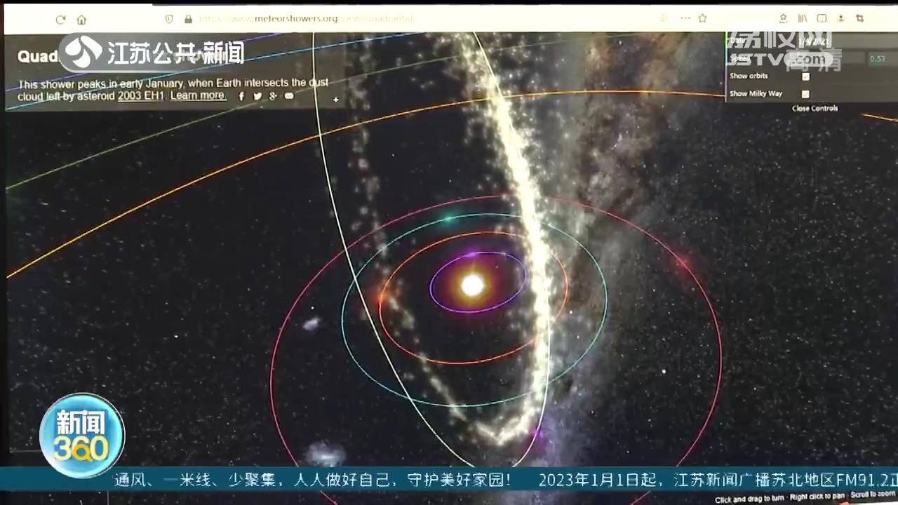 新年第一场流星雨要来了!春节期间“五星并见”天象将扮靓天宇_江苏国际在线