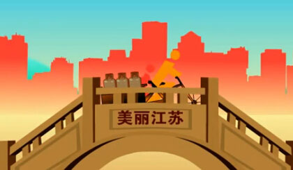 A75苏州―文明你我-最美江苏.jpg